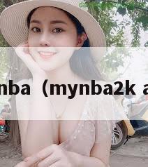 mynba（mynba2k app）